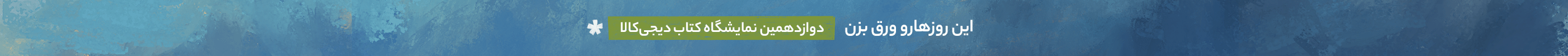بنر تبلیغاتی